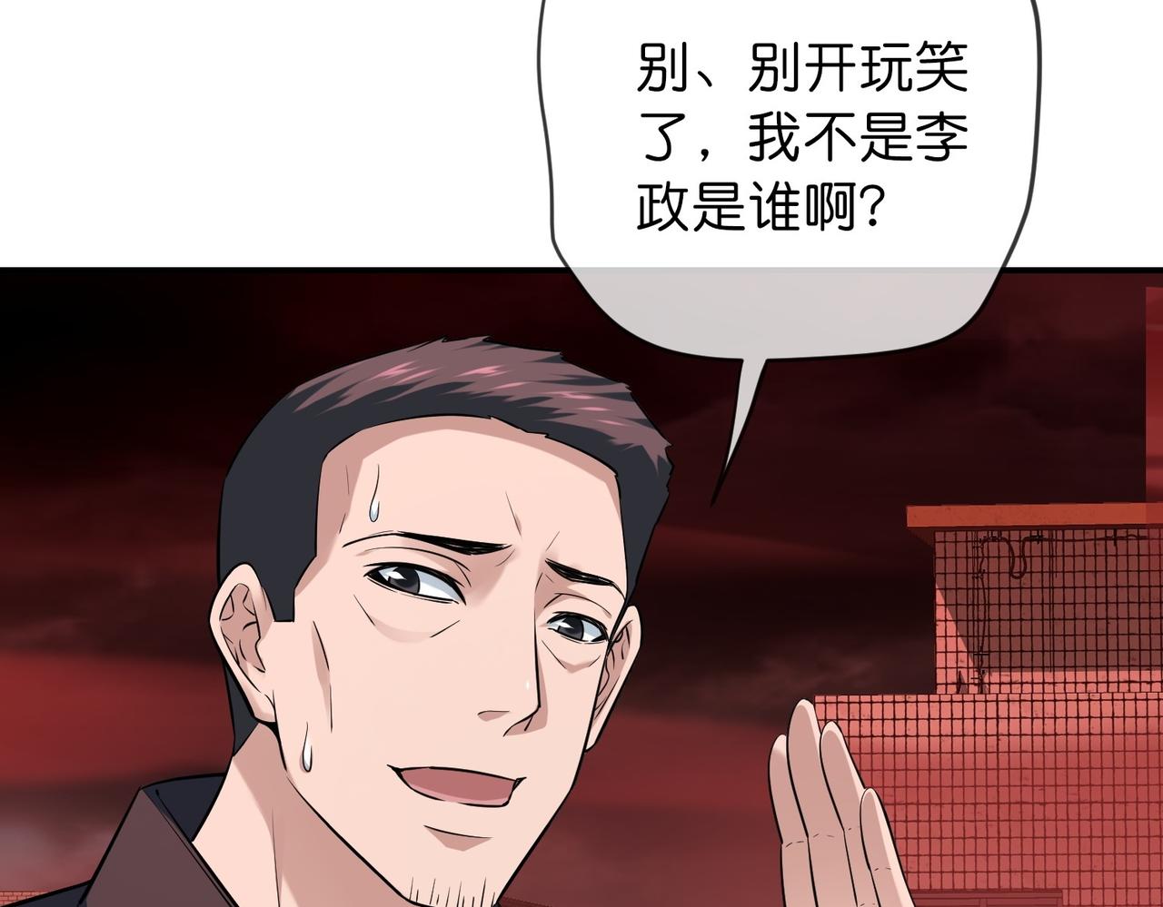 《我有一座冒险屋（钢笔头）》第188话 第14页