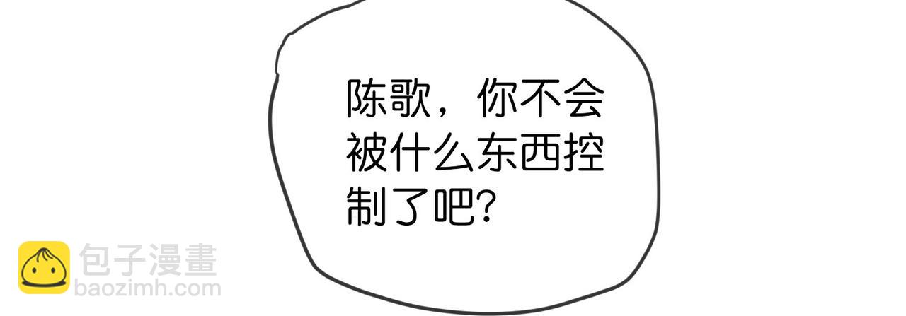 《我有一座冒险屋（钢笔头）》第188话 第16页