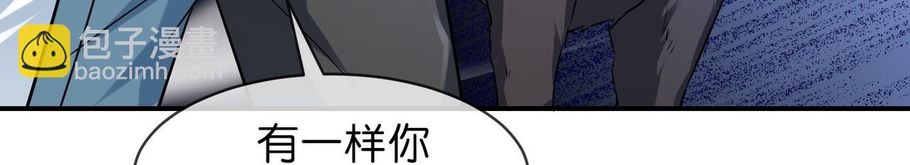 《我有一座冒险屋（钢笔头）》第188话 第19页