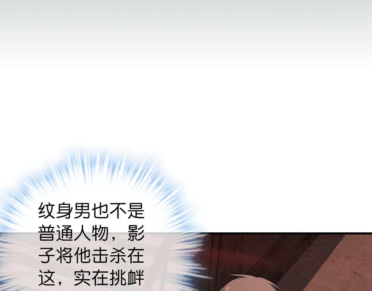 《我有一座冒险屋（钢笔头）》第188话 第1页