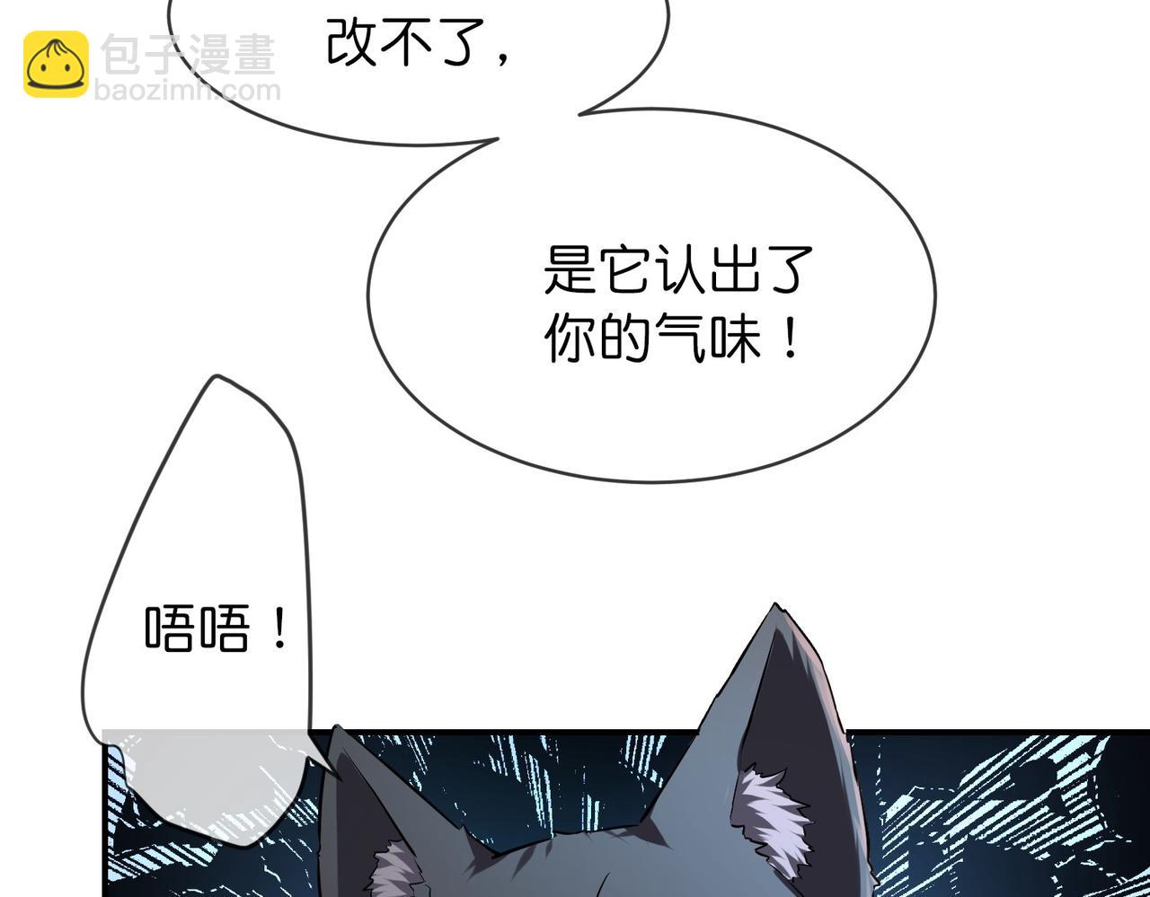 《我有一座冒险屋（钢笔头）》第188话 第20页