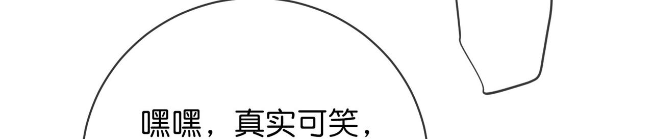 《我有一座冒险屋（钢笔头）》第188话 第22页