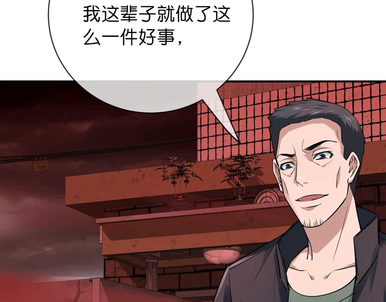 《我有一座冒险屋（钢笔头）》第188话 第23页