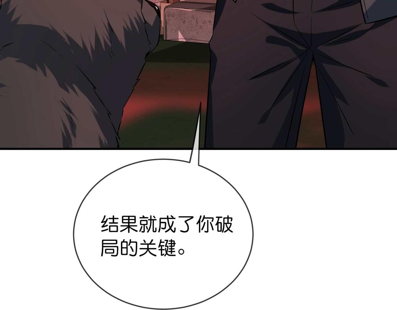 《我有一座冒险屋（钢笔头）》第188话 第25页