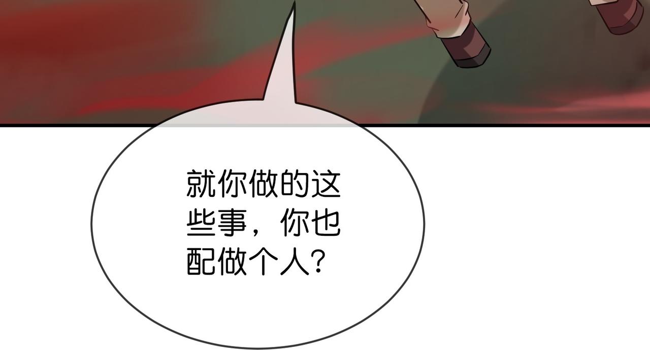 《我有一座冒险屋（钢笔头）》第188话 第36页