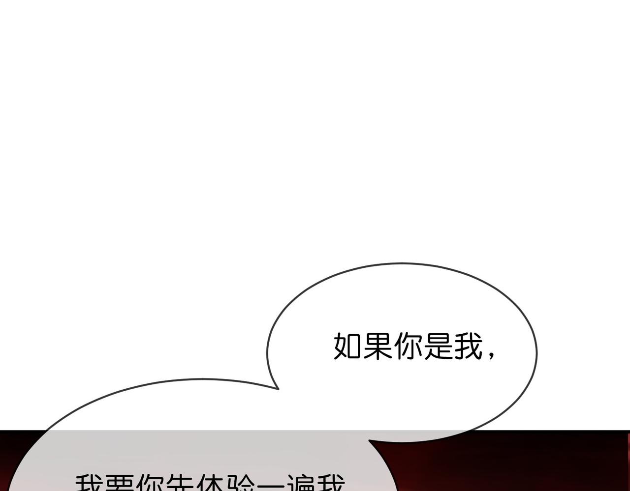 《我有一座冒险屋（钢笔头）》第188话 第37页