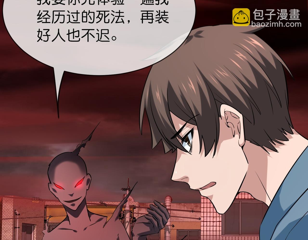 《我有一座冒险屋（钢笔头）》第188话 第38页