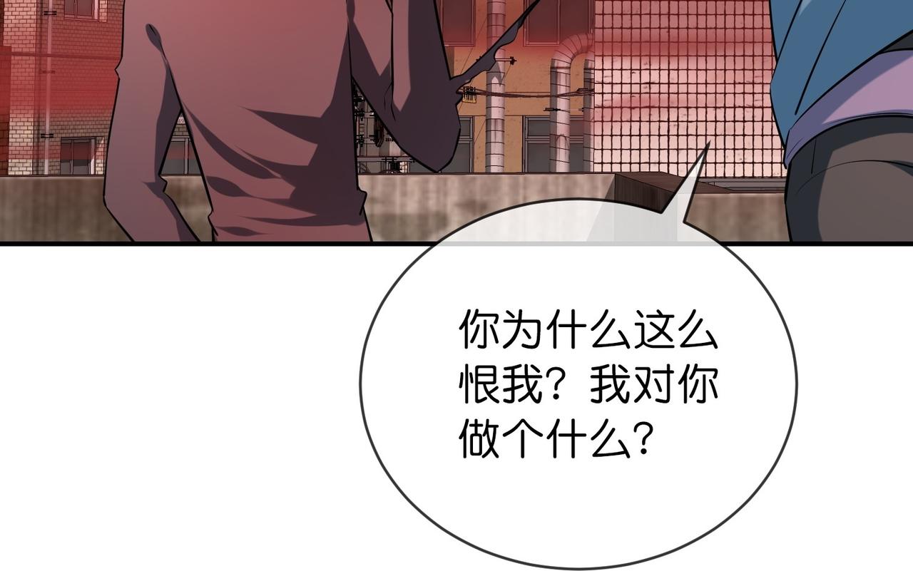 《我有一座冒险屋（钢笔头）》第188话 第39页