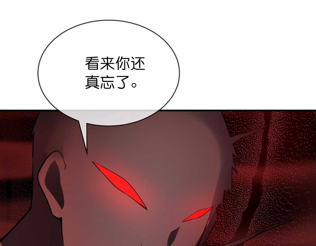 《我有一座冒险屋（钢笔头）》第188话 第40页