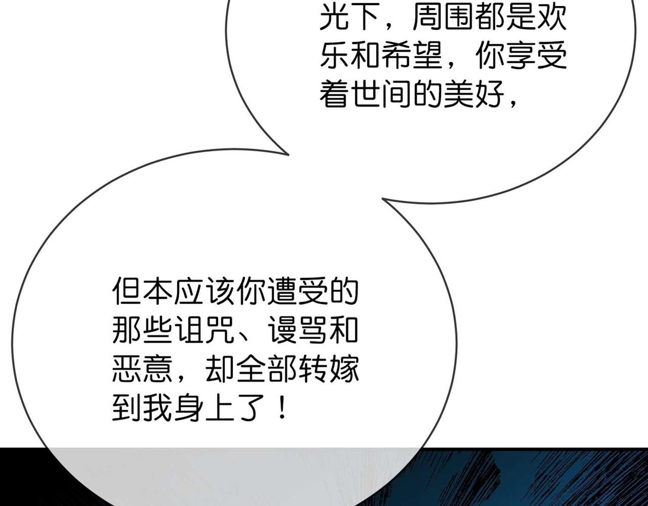 《我有一座冒险屋（钢笔头）》第188话 第42页