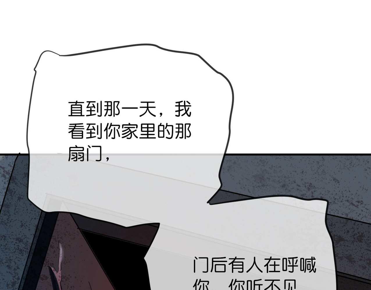 《我有一座冒险屋（钢笔头）》第188话 第45页