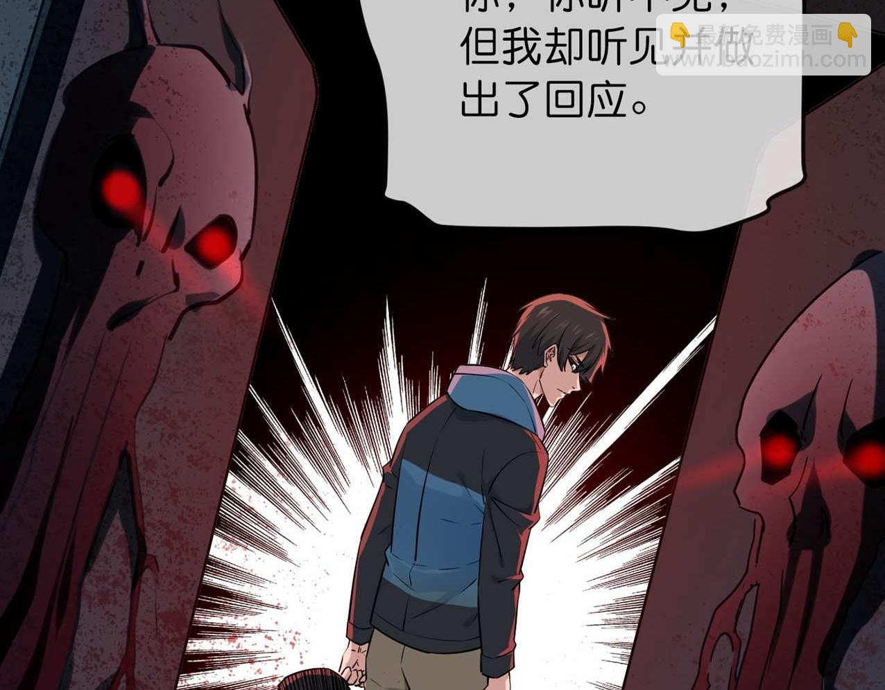 《我有一座冒险屋（钢笔头）》第188话 第46页