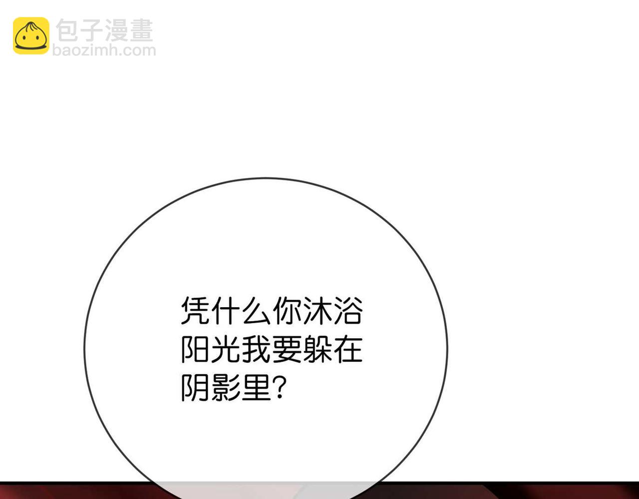《我有一座冒险屋（钢笔头）》第188话 第49页