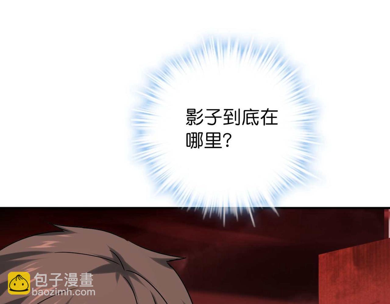 《我有一座冒险屋（钢笔头）》第188话 第5页