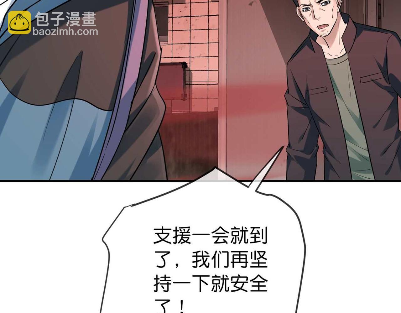 《我有一座冒险屋（钢笔头）》第188话 第7页