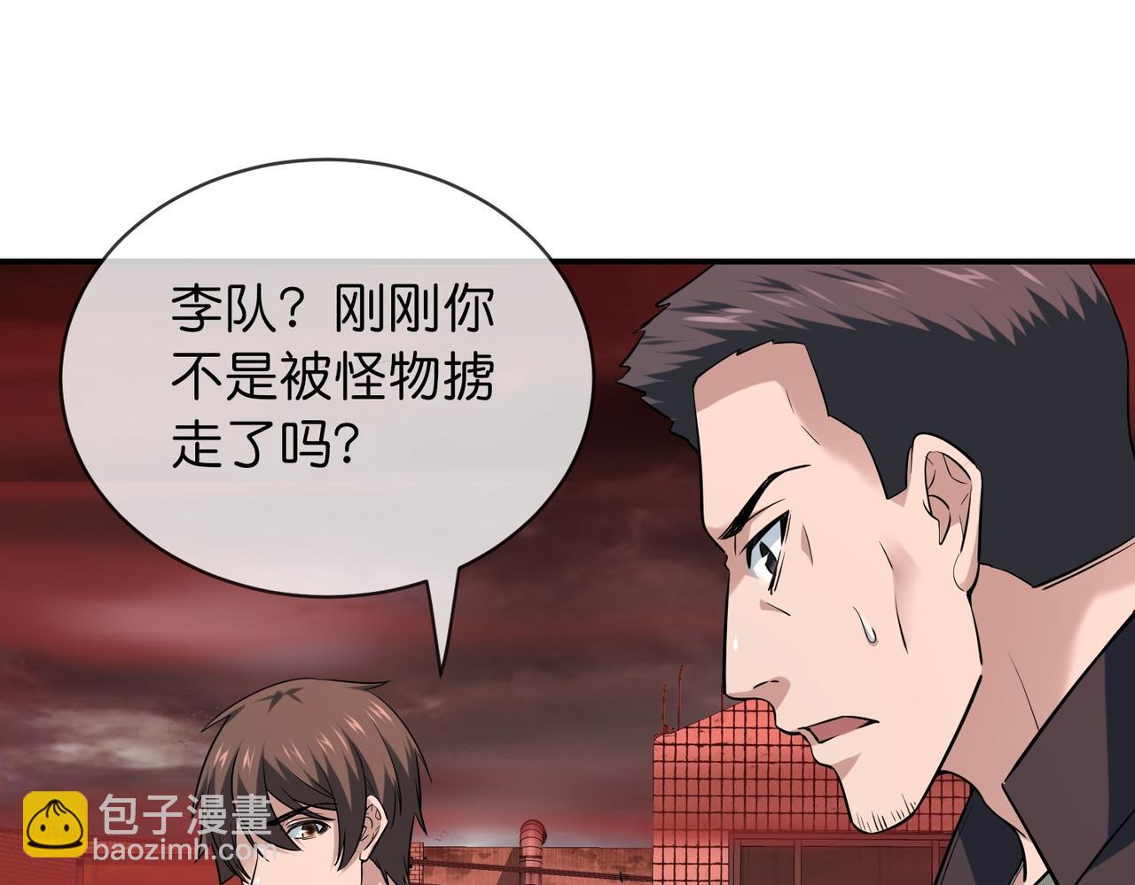 《我有一座冒险屋（钢笔头）》第188话 第9页