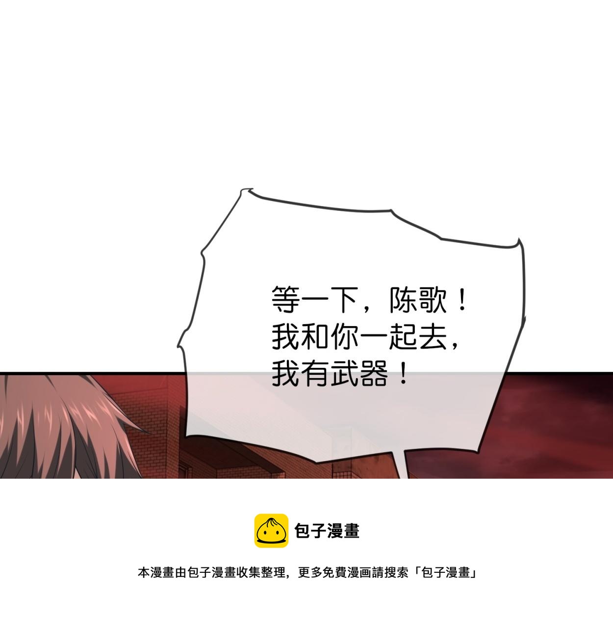 《我有一座冒险屋（钢笔头）》第185话 第11页