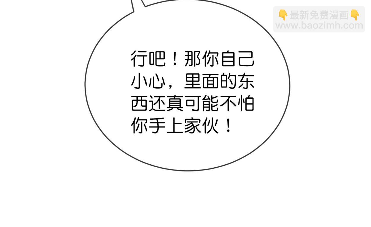 《我有一座冒险屋（钢笔头）》第185话 第13页