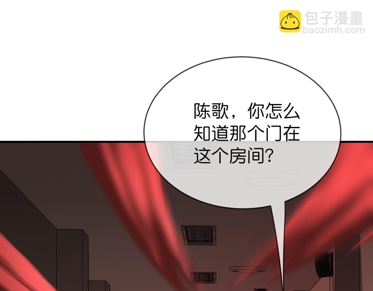 《我有一座冒险屋（钢笔头）》第185话 第14页