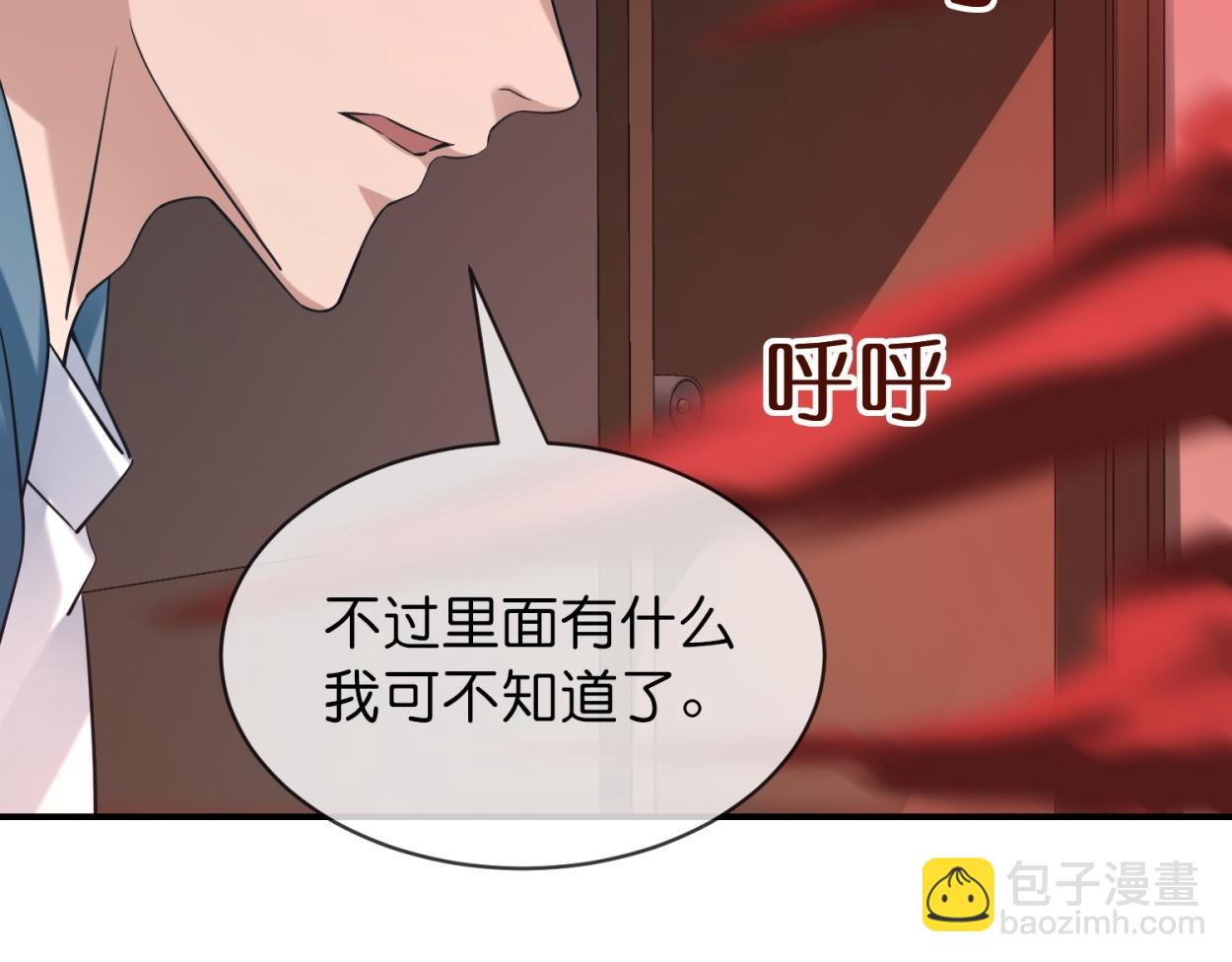 《我有一座冒险屋（钢笔头）》第185话 第18页