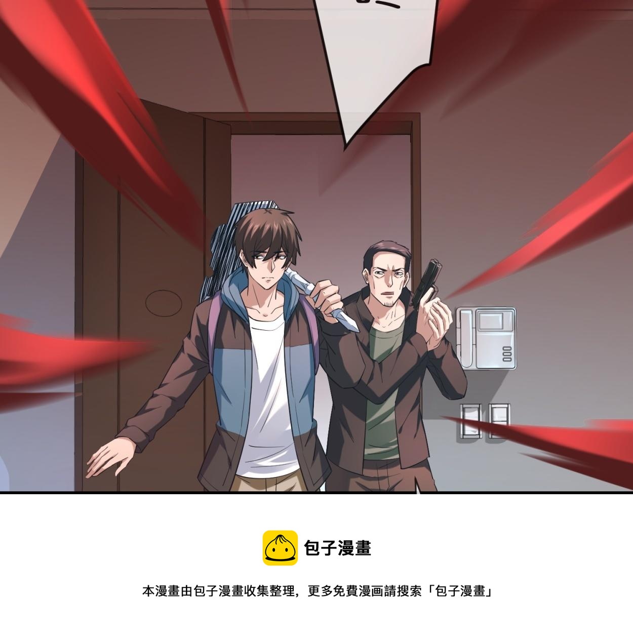 《我有一座冒险屋（钢笔头）》第185话 第21页