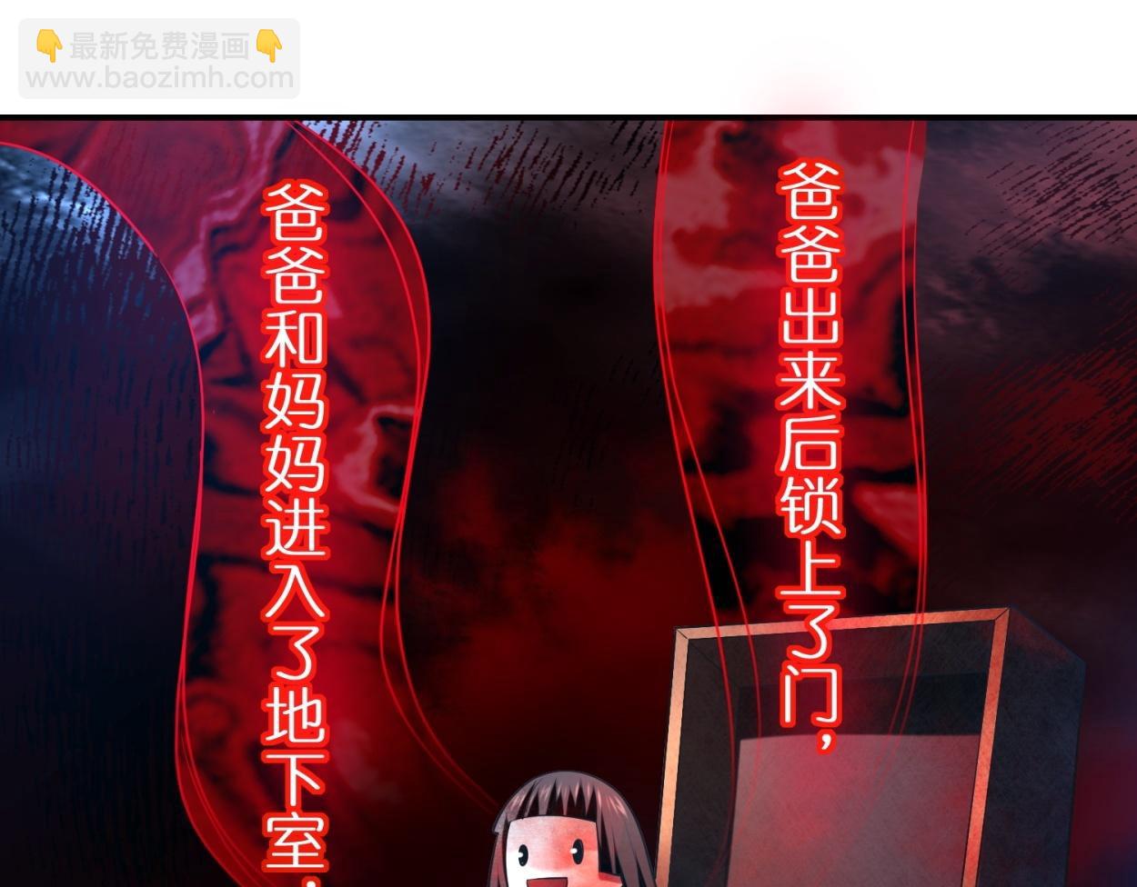 《我有一座冒险屋（钢笔头）》第185话 第23页