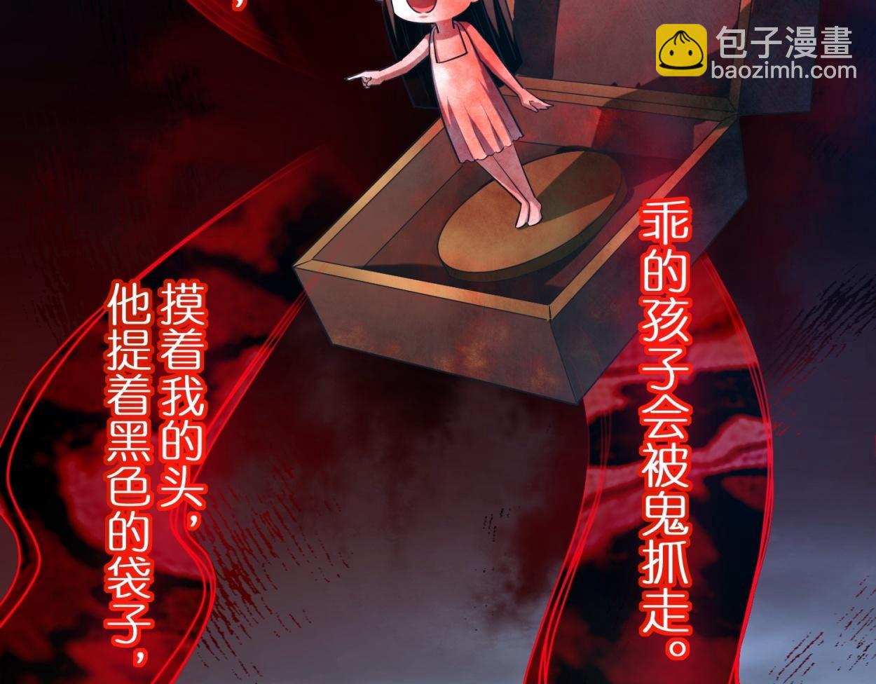 《我有一座冒险屋（钢笔头）》第185话 第24页