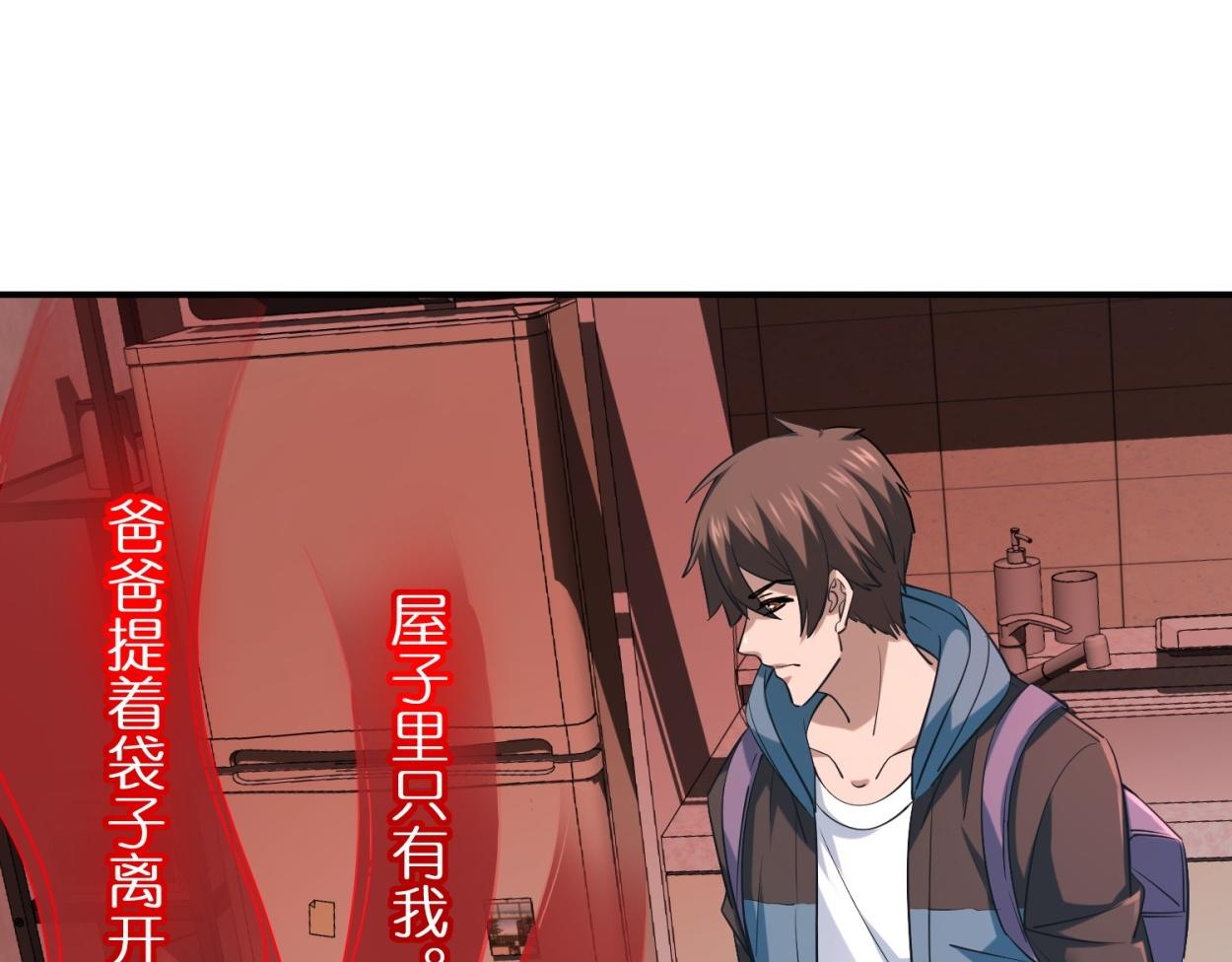 《我有一座冒险屋（钢笔头）》第185话 第26页