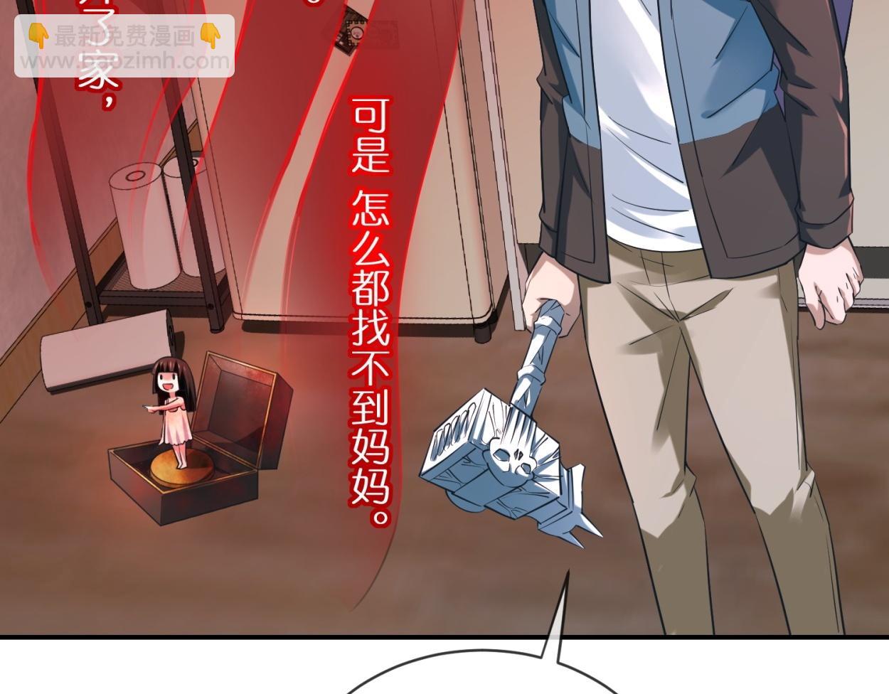 《我有一座冒险屋（钢笔头）》第185话 第27页