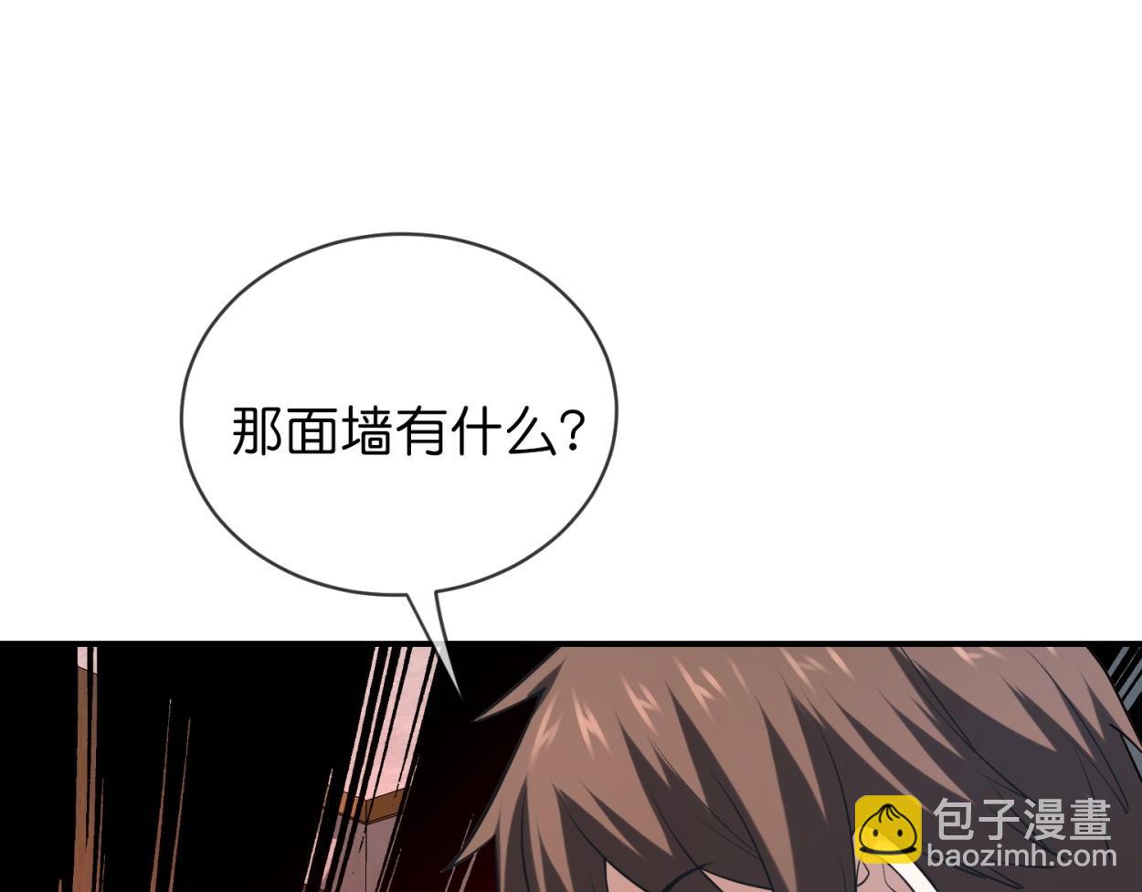 《我有一座冒险屋（钢笔头）》第185话 第32页
