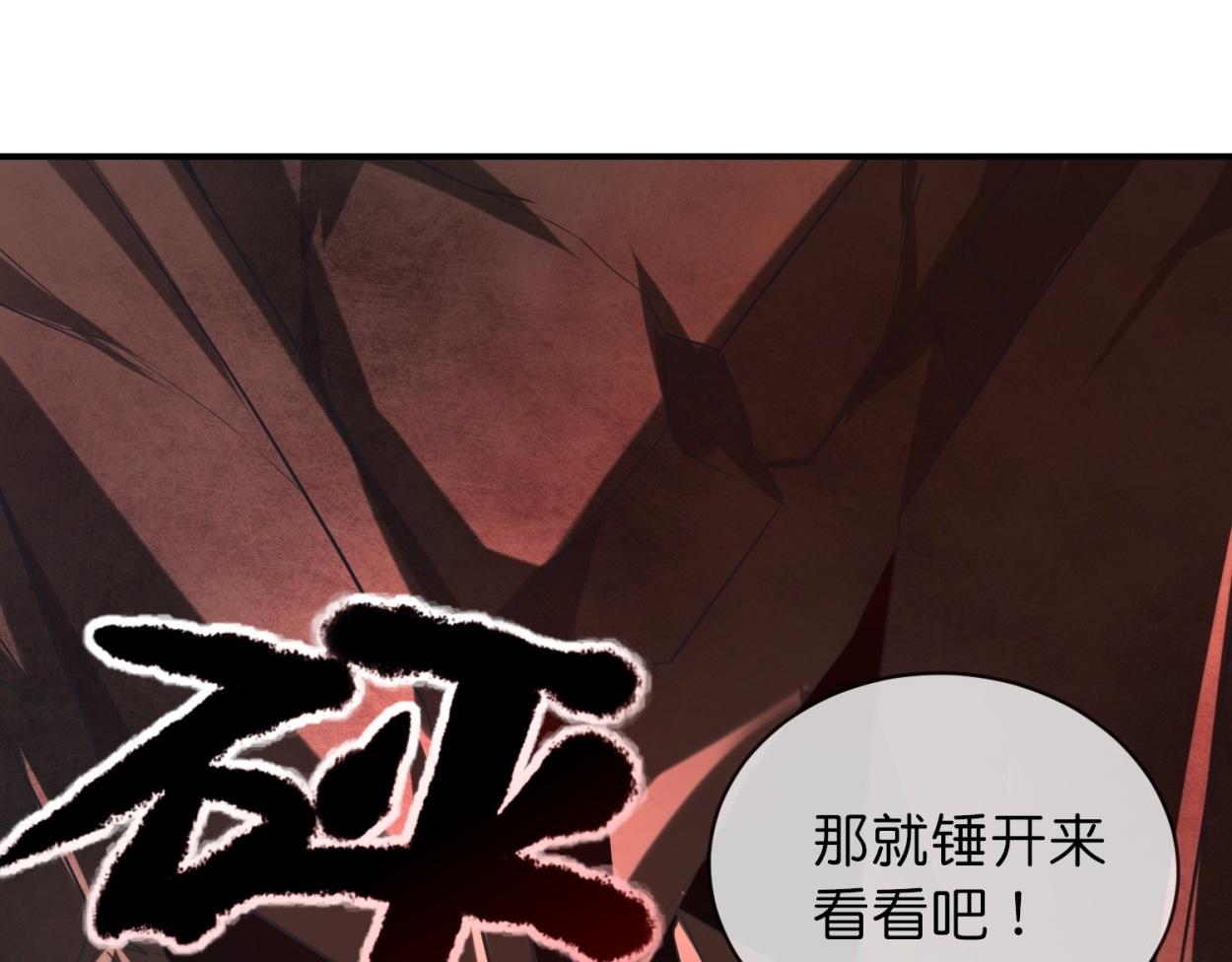 《我有一座冒险屋（钢笔头）》第185话 第35页