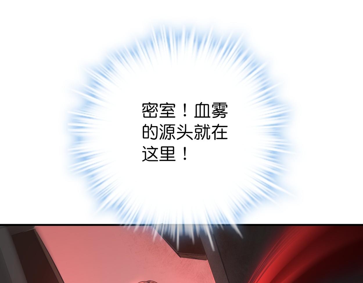 《我有一座冒险屋（钢笔头）》第185话 第39页