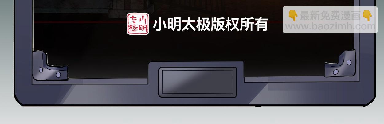 《我有一座冒险屋（钢笔头）》第185话 第3页