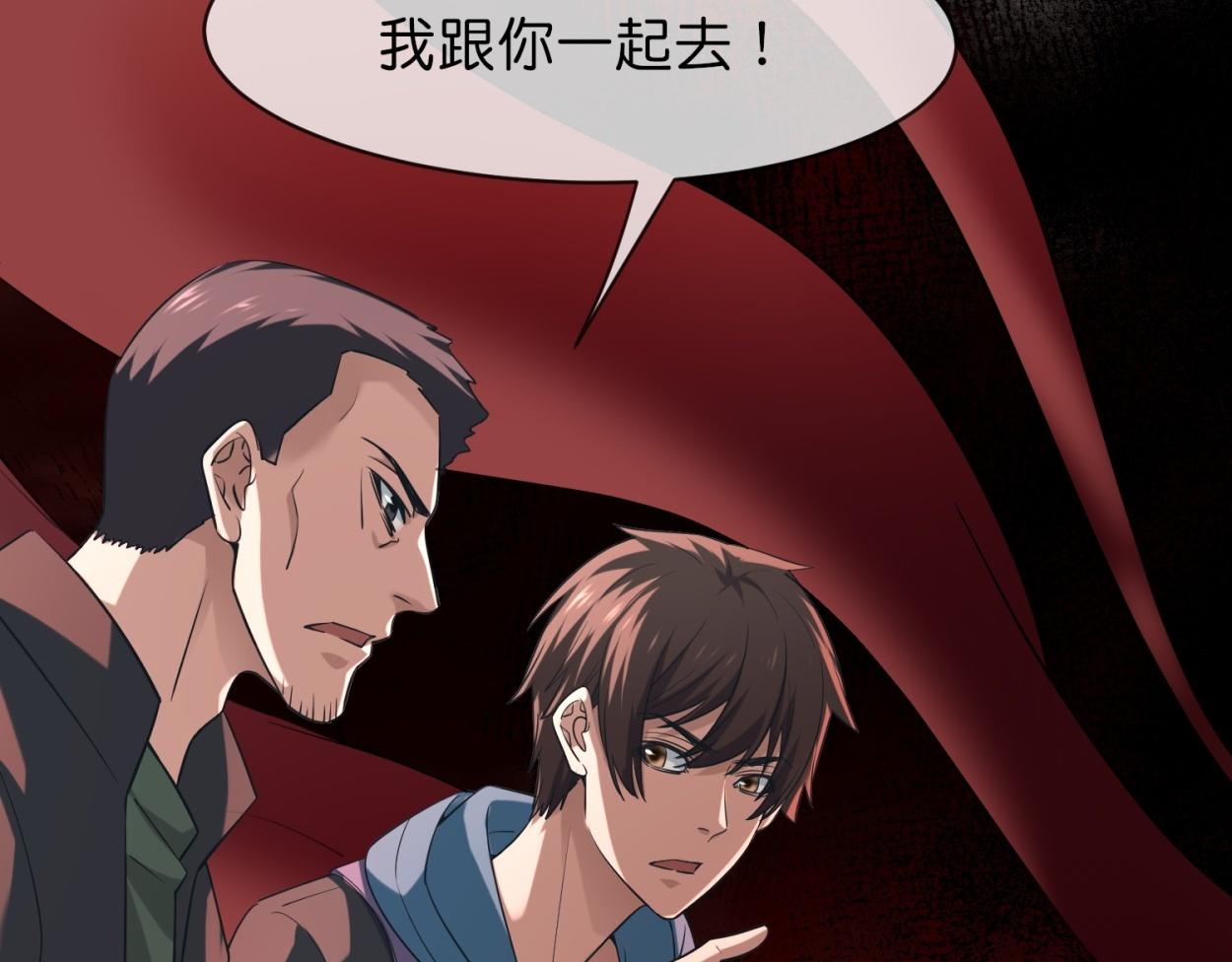 《我有一座冒险屋（钢笔头）》第185话 第44页