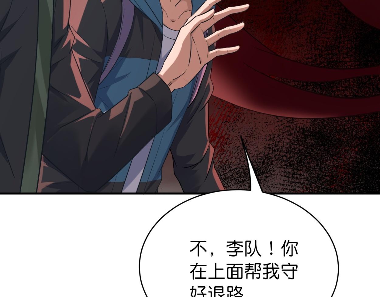 《我有一座冒险屋（钢笔头）》第185话 第45页
