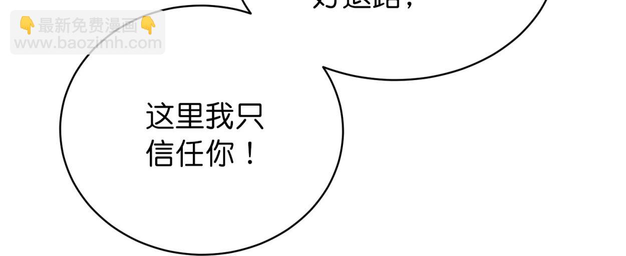 《我有一座冒险屋（钢笔头）》第185话 第46页
