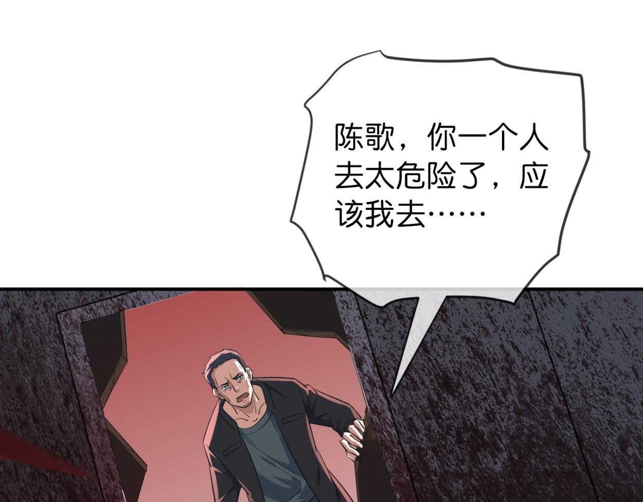 《我有一座冒险屋（钢笔头）》第185话 第47页