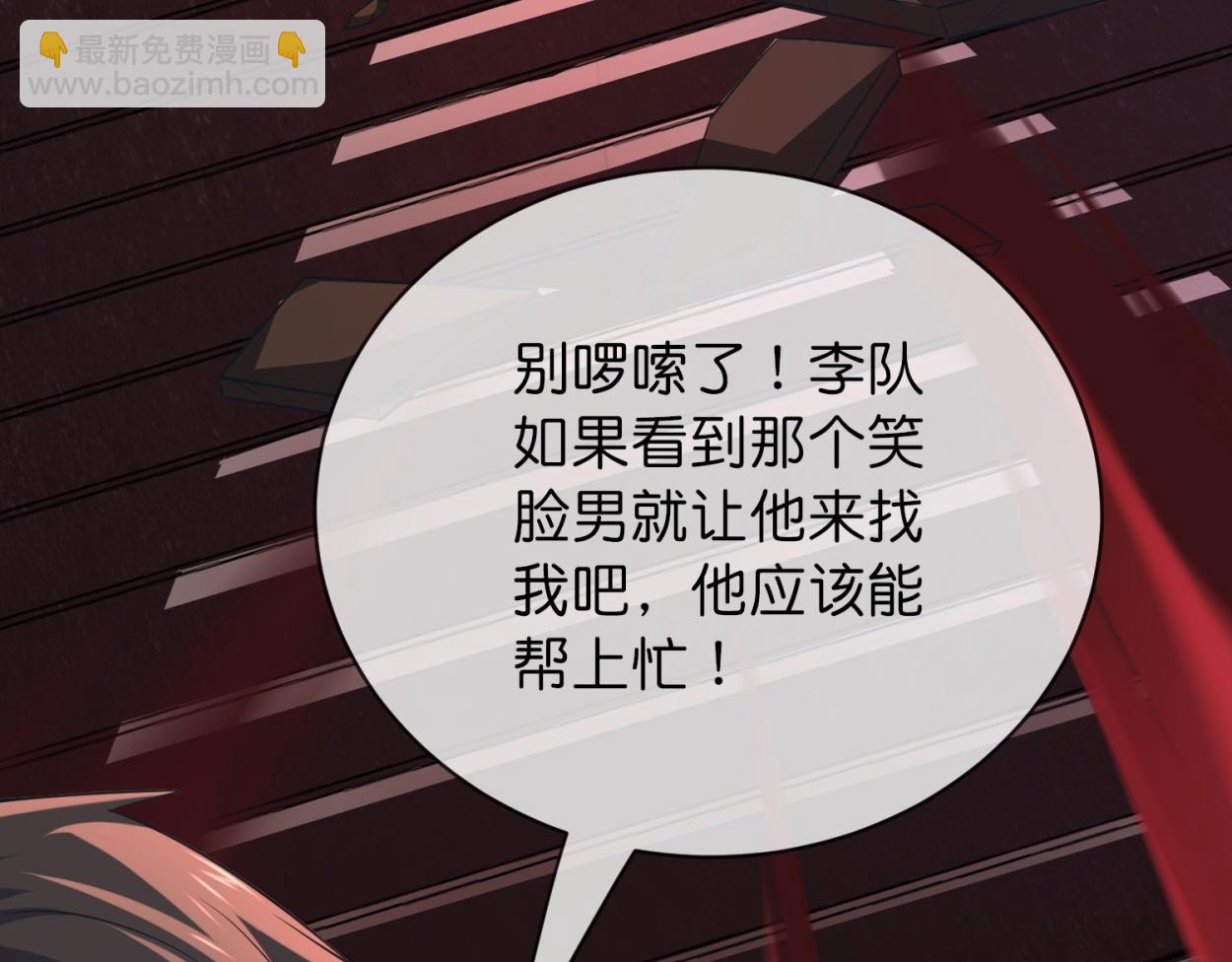 《我有一座冒险屋（钢笔头）》第185话 第49页