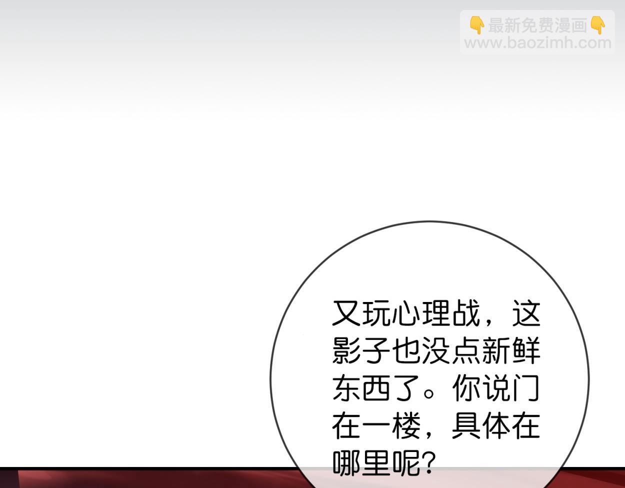《我有一座冒险屋（钢笔头）》第185话 第4页