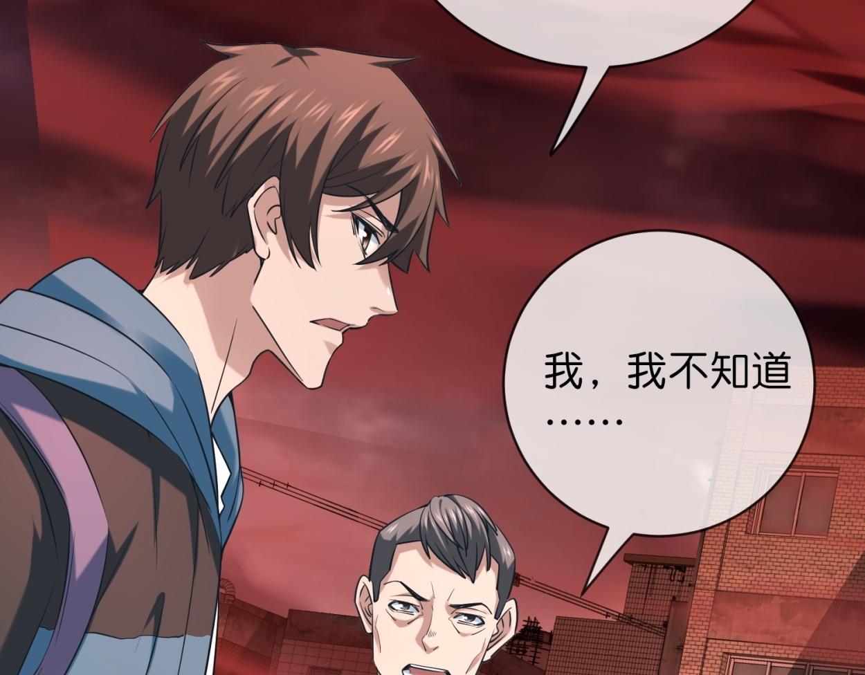 《我有一座冒险屋（钢笔头）》第185话 第5页