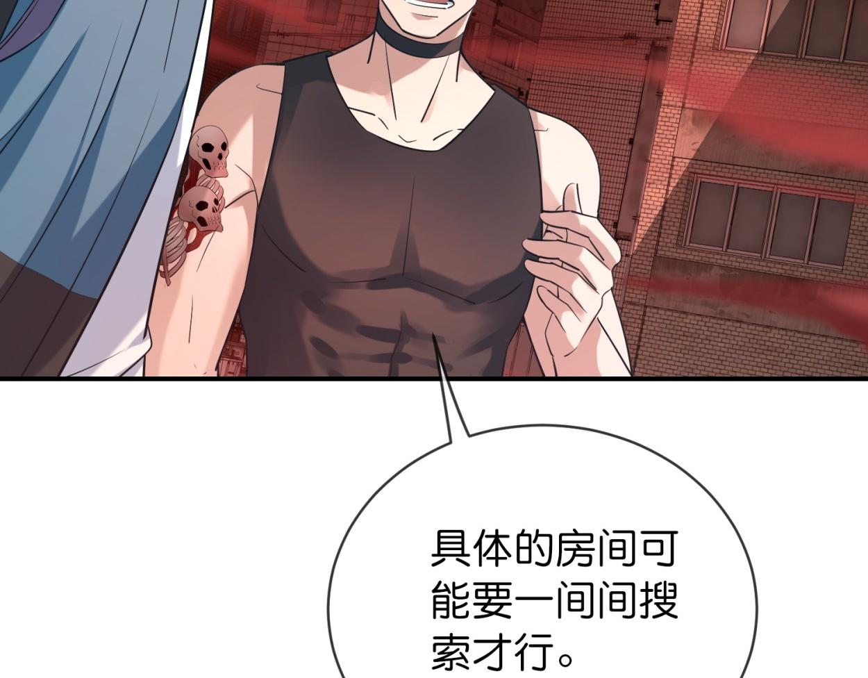 《我有一座冒险屋（钢笔头）》第185话 第6页