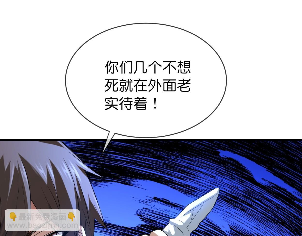 《我有一座冒险屋（钢笔头）》第185话 第8页