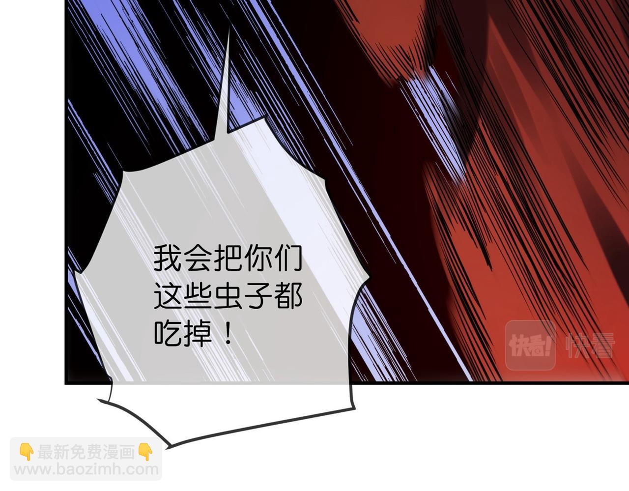 《我有一座冒险屋（钢笔头）》第190话 第11页