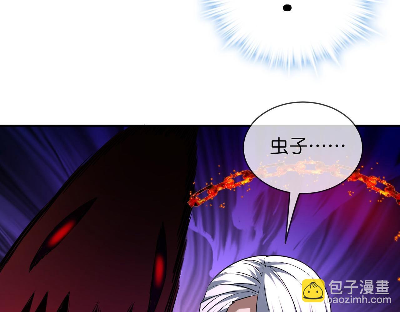 《我有一座冒险屋（钢笔头）》第190话 第15页