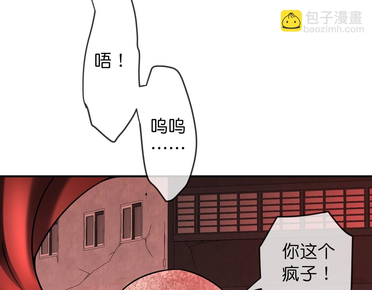 《我有一座冒险屋（钢笔头）》第190话 第18页