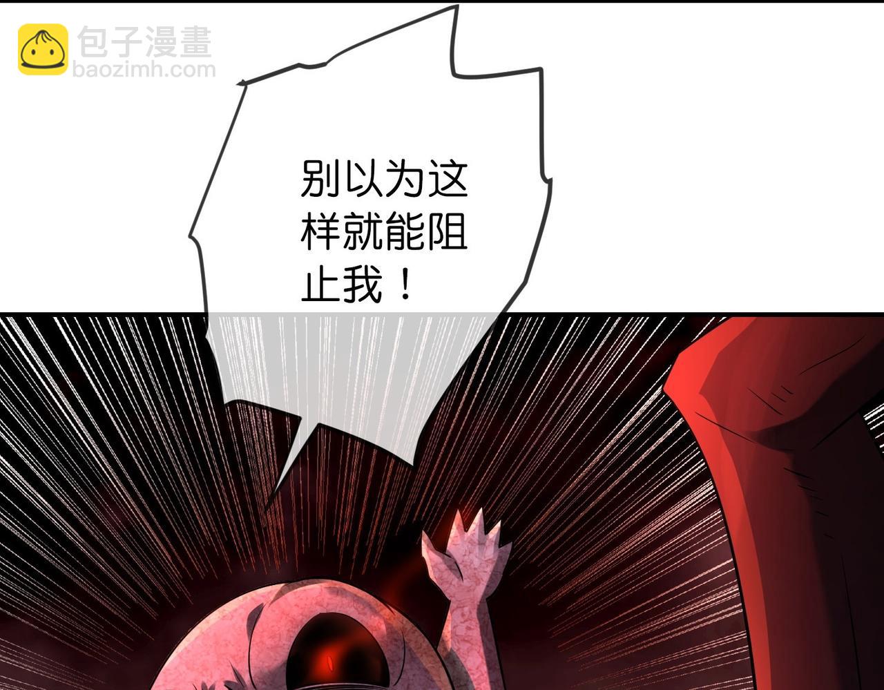 《我有一座冒险屋（钢笔头）》第190话 第21页