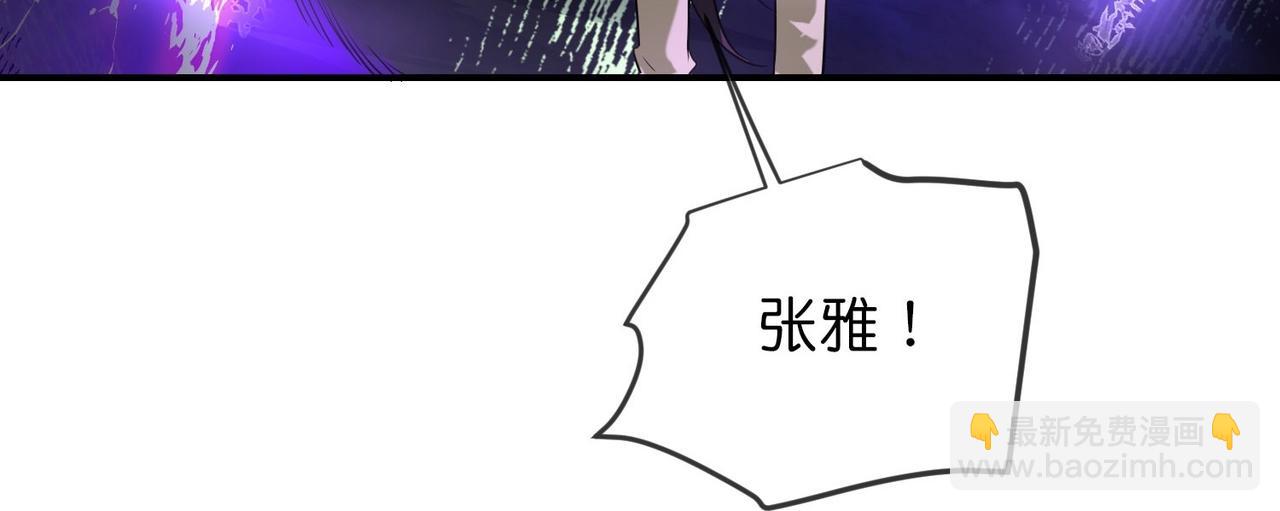 《我有一座冒险屋（钢笔头）》第190话 第45页