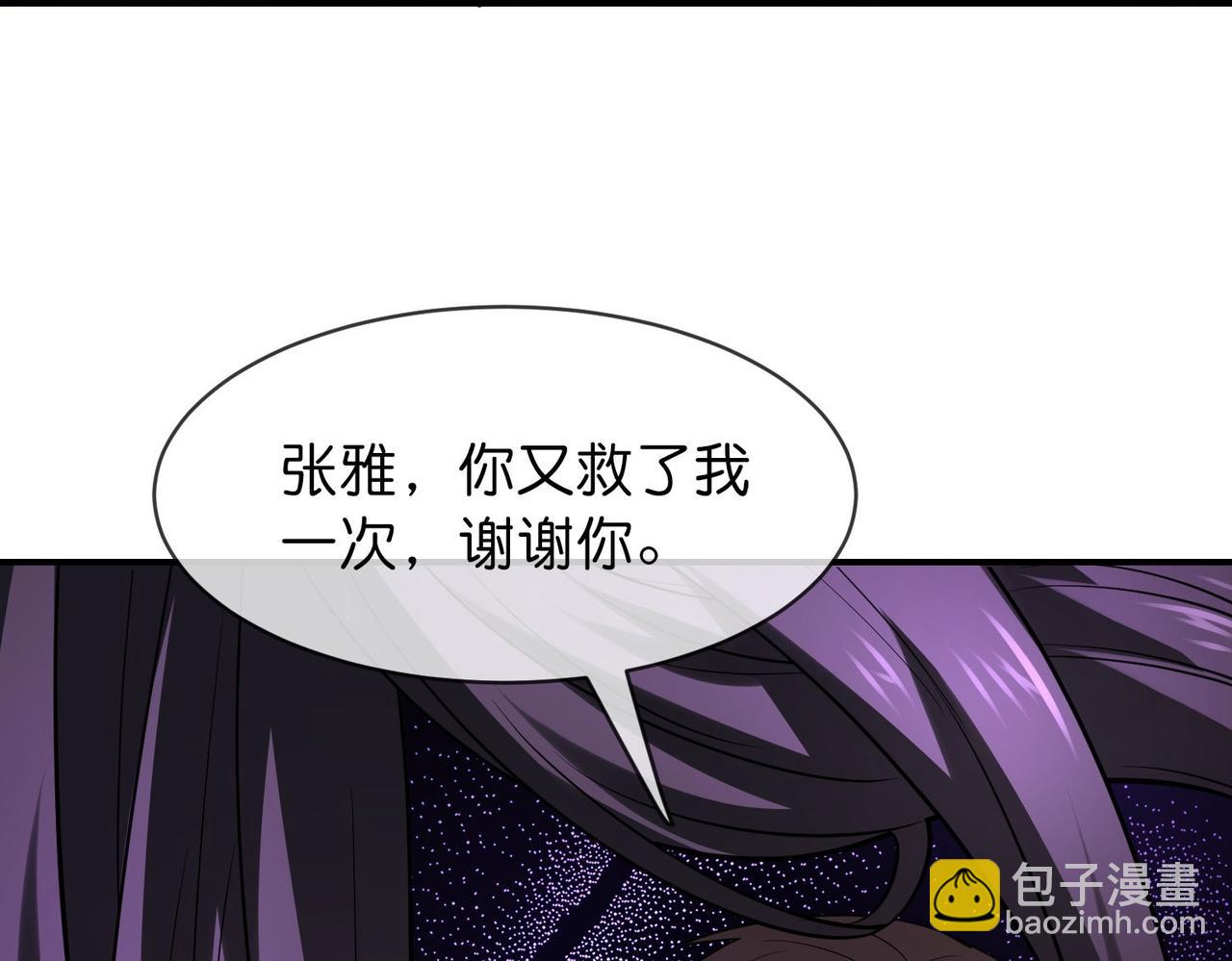 《我有一座冒险屋（钢笔头）》第190话 第48页