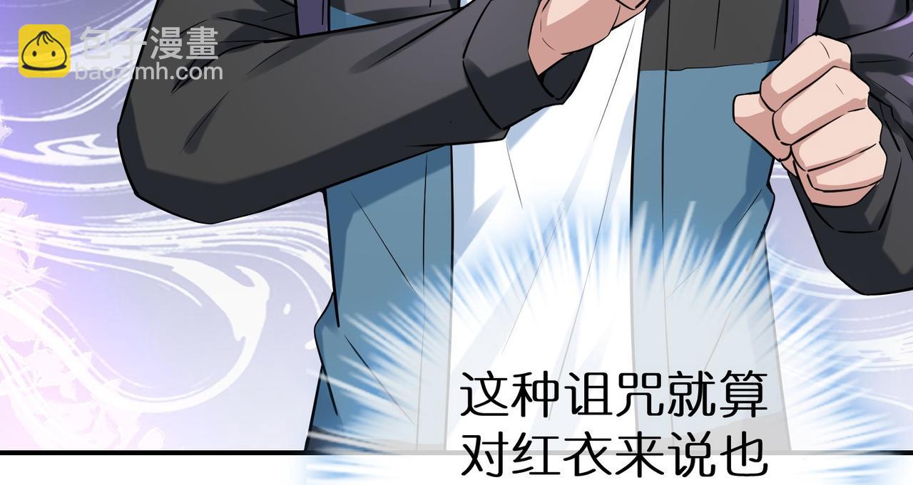《我有一座冒险屋（钢笔头）》第190话 第5页