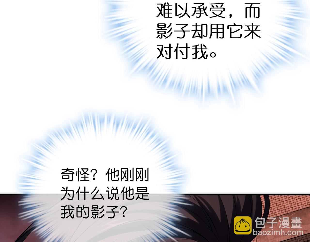 《我有一座冒险屋（钢笔头）》第190话 第6页